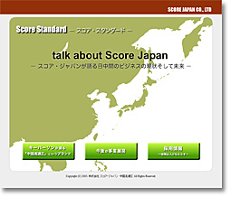 talks about score japan